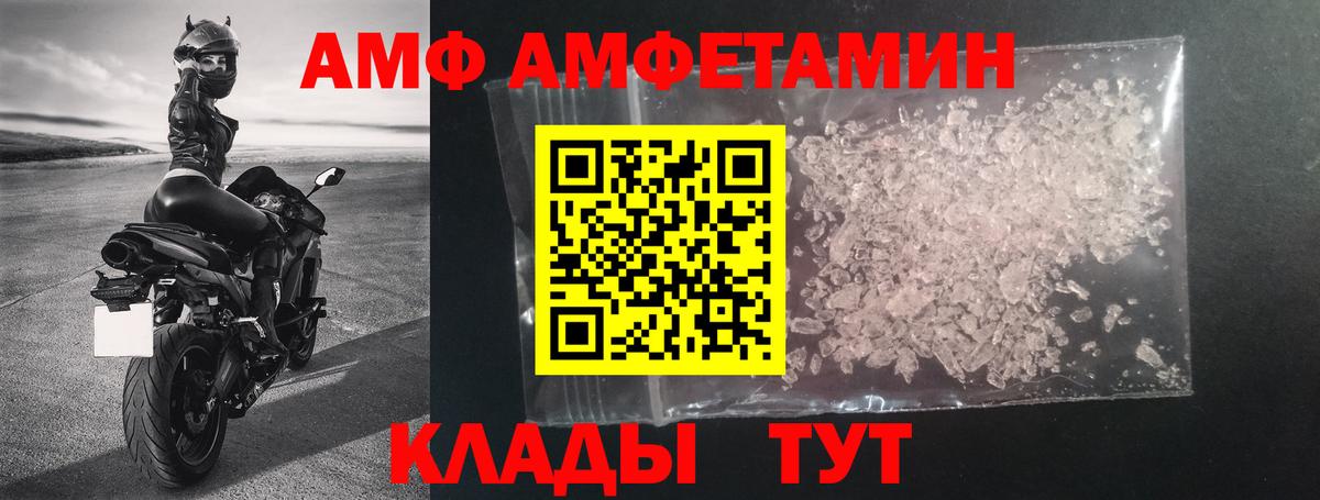Amphetamine  Амфетамин 97%  Вход с VPN  Кондопога 