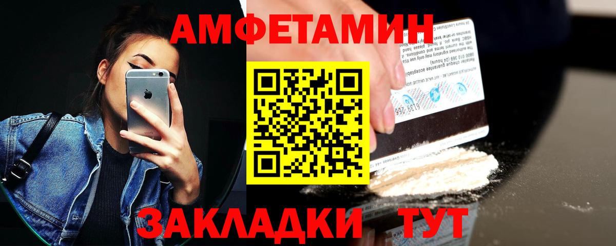 Амфетамин 98% Кондопога