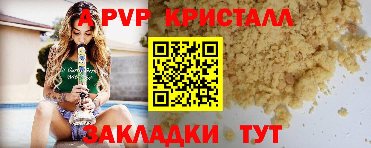 Кондопога  Alfa_PVP мука  Вход с VPN  APVP кристаллы 