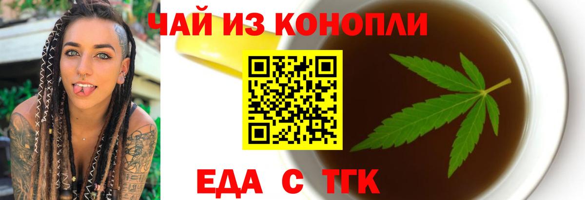 Еда ТГК конопля  Вход с VPN  Кондопога 