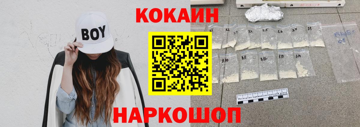 КОКАИН 99%  Кондопога  КОКАИН  Кокаин Колумбийский 