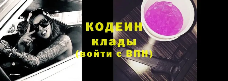 Кодеиновый сироп Lean напиток Lean (лин) Кондопога