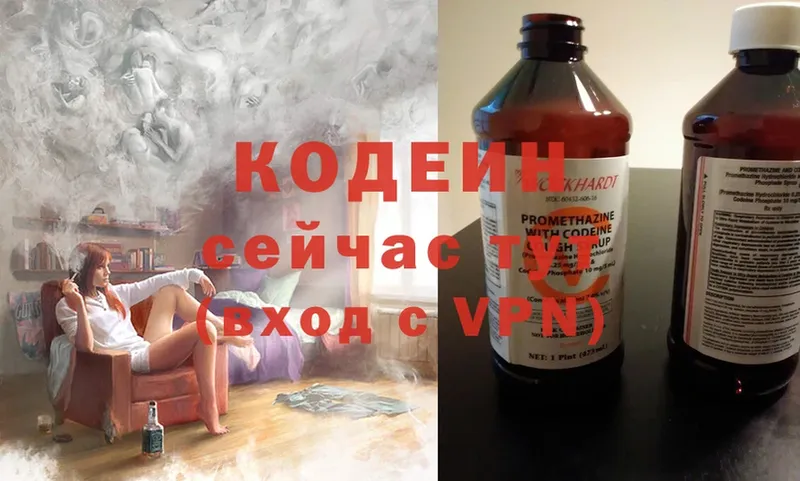 Codein Purple Drank  Кондопога 