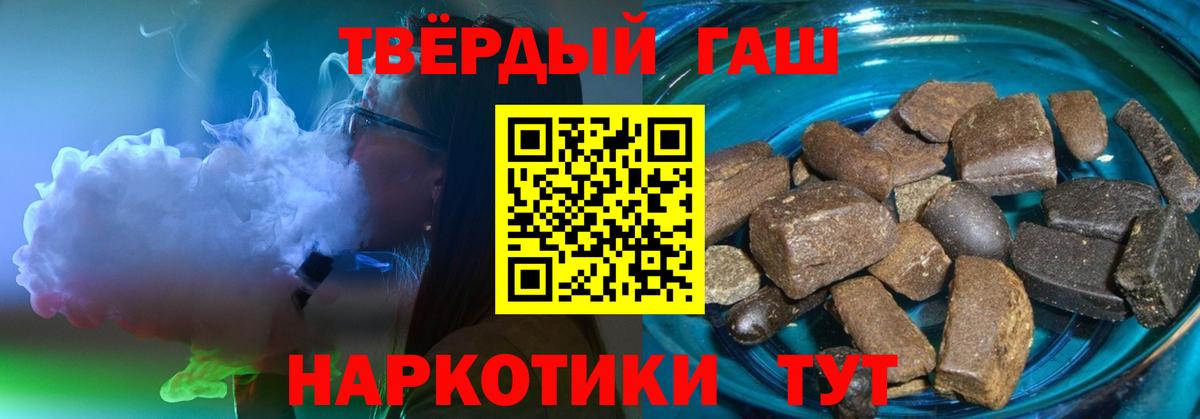 ГАШ  ГАШ Ice-O-Lator  Вход с VPN  Кондопога  Гашиш Premium 