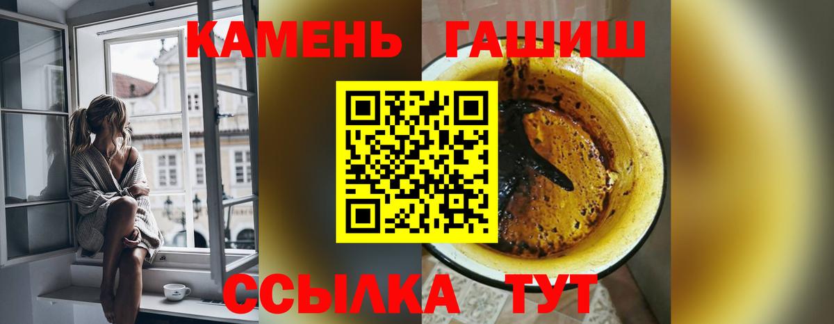 Гашиш убойный Кондопога