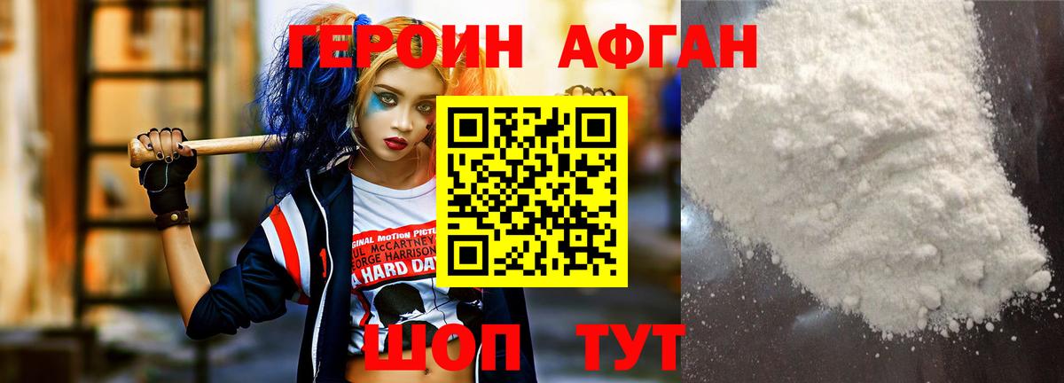 ГЕРОИН  Кондопога  ГЕРОИН белый 