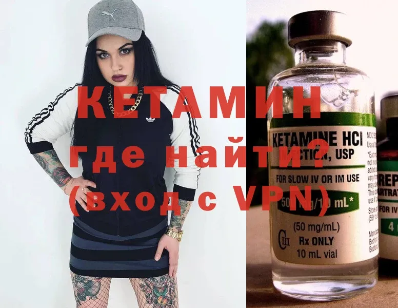 где продают   Кондопога  Кетамин ketamine 