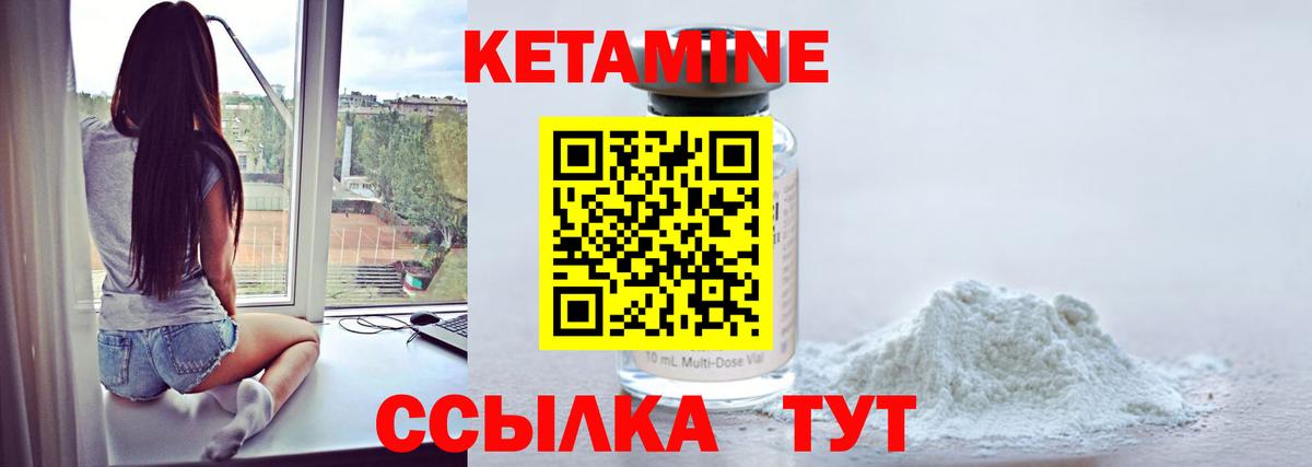 Кетамин VHQ  Вход с VPN  Кондопога 