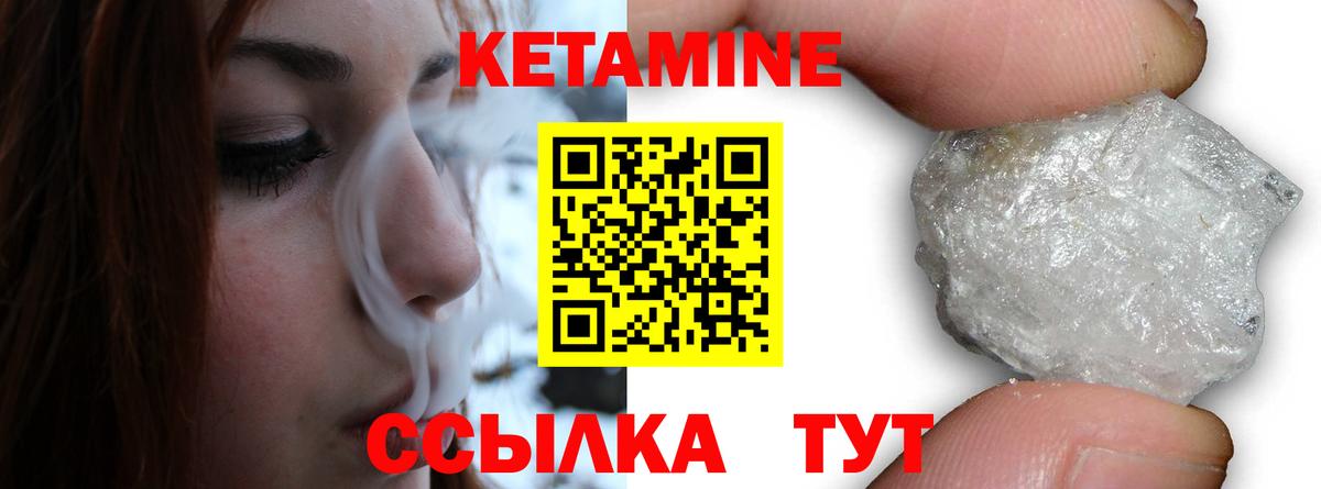 Кетамин ketamine  Кетамин VHQ  Кондопога 