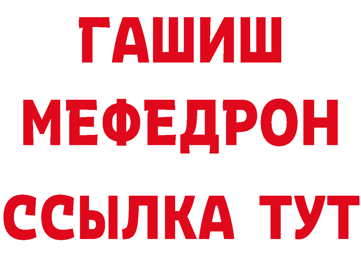 МЕФ кристаллы ССЫЛКА сайты даркнета гидра Кондопога