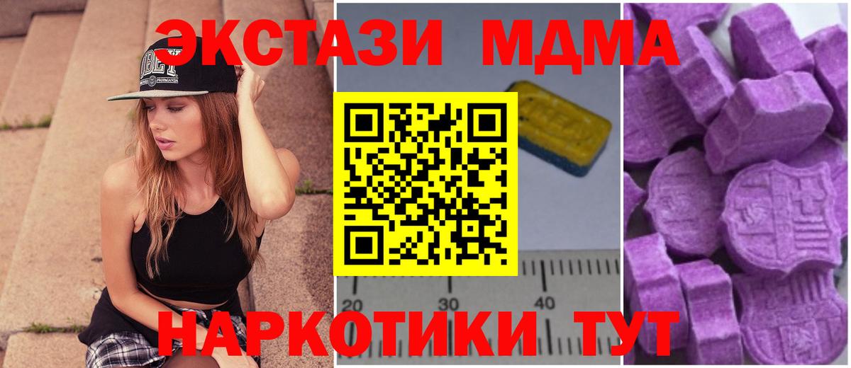 MDMA молли  MDMA crystal  Вход с VPN  Кондопога 