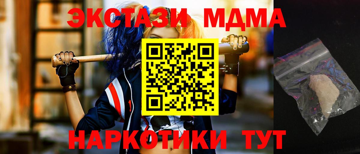 MDMA Molly  МДМА  МДМА молли  Кондопога 