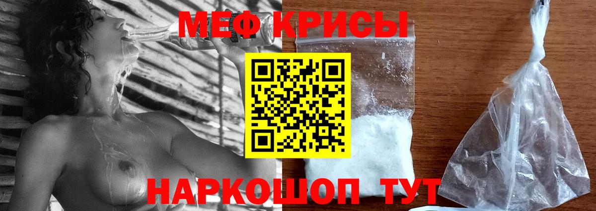 Мефедрон мука Кондопога