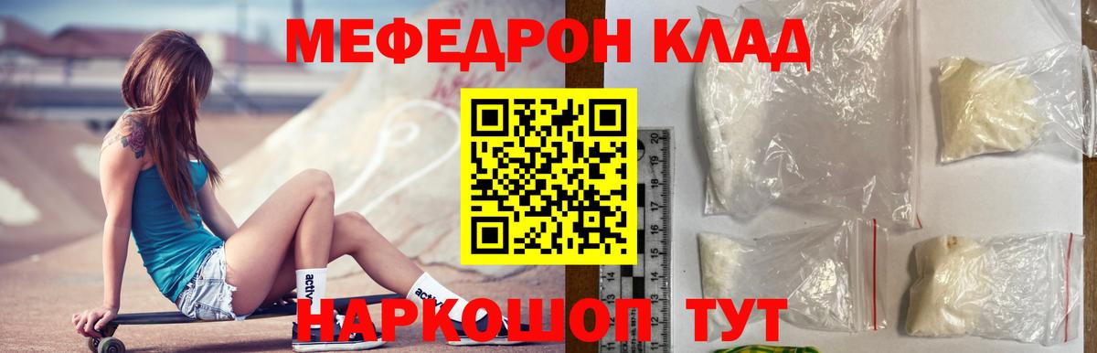 Кондопога  Мефедрон  Вход с VPN  МЕФ VHQ 