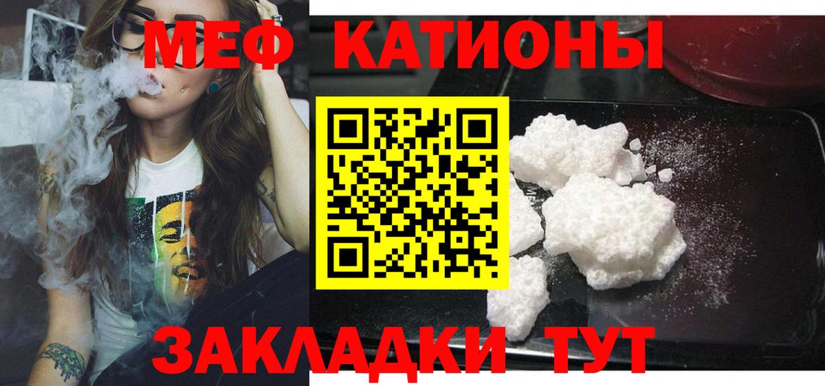 МЕФ 4 MMC  Меф  МЕФ кристаллы  Кондопога 