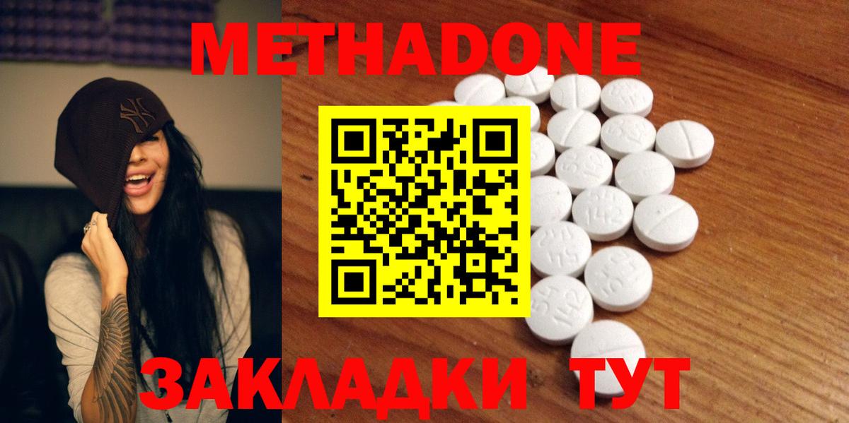 МЕТАДОН белоснежный Кондопога