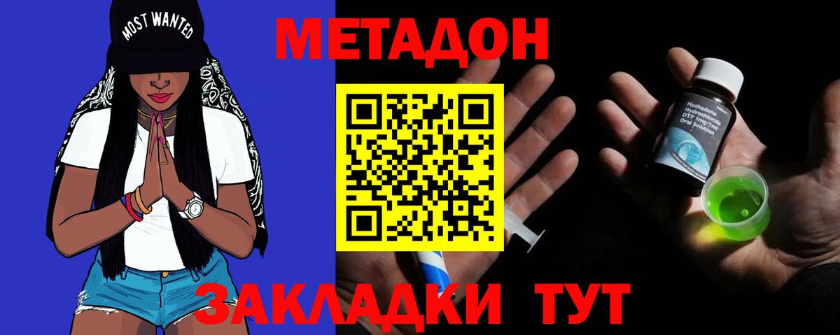 дарк нет состав  Метадон VHQ  Кондопога  Вход с VPN  МЕТАДОН VHQ 