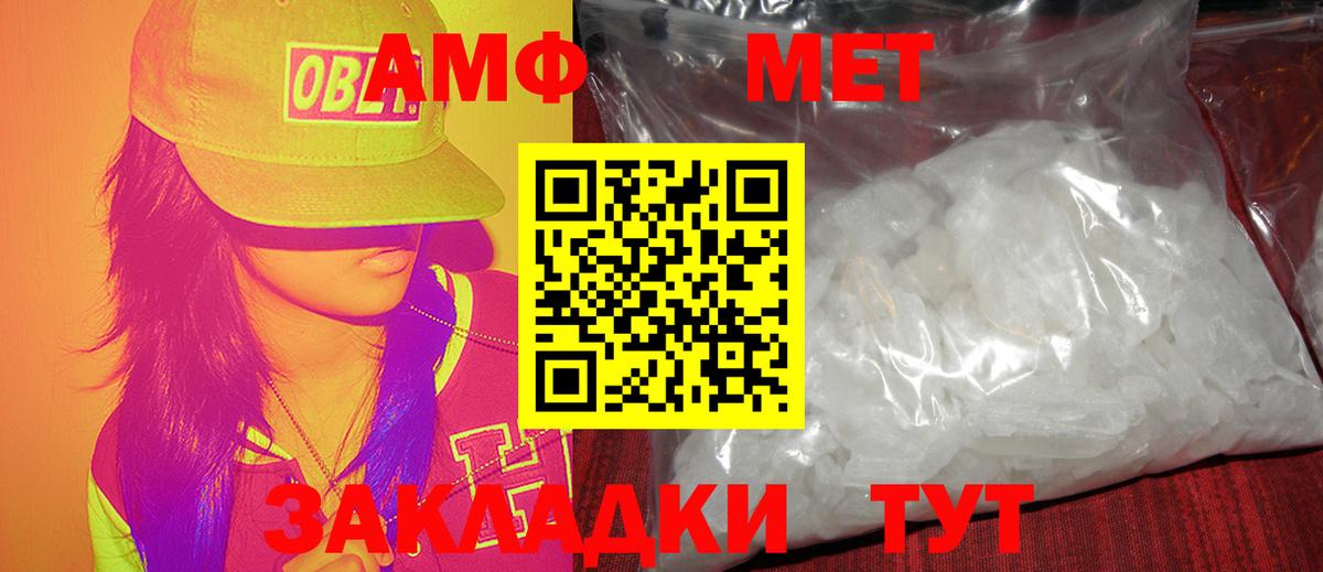 МЕТАМФЕТАМИН винт  Вход с VPN  Кондопога 