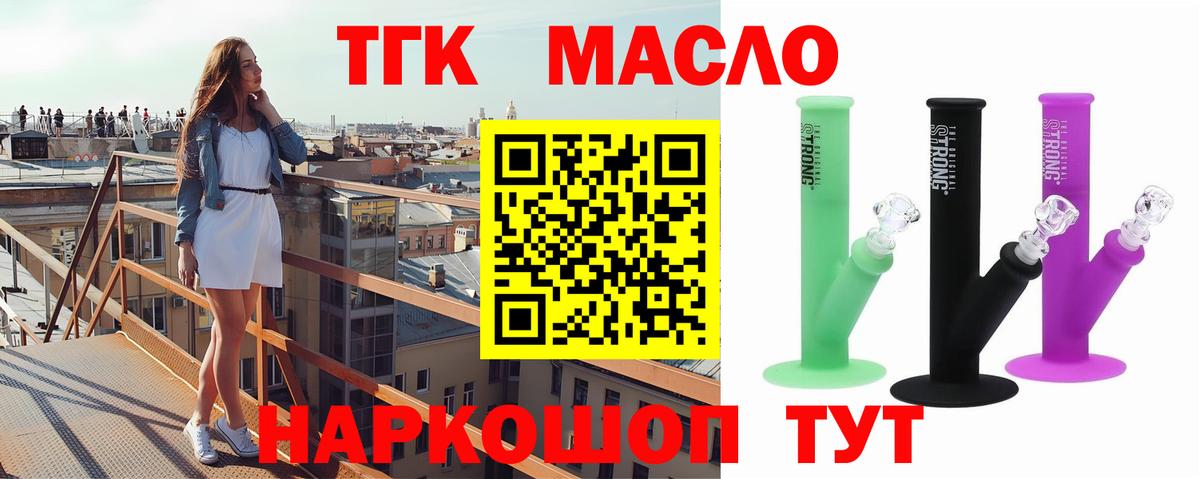 Дистиллят ТГК вейп Кондопога