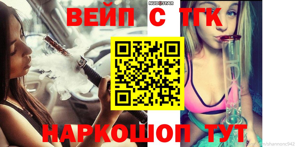 Кондопога  ТГК концентрат  Вход с VPN  Дистиллят ТГК THC oil 